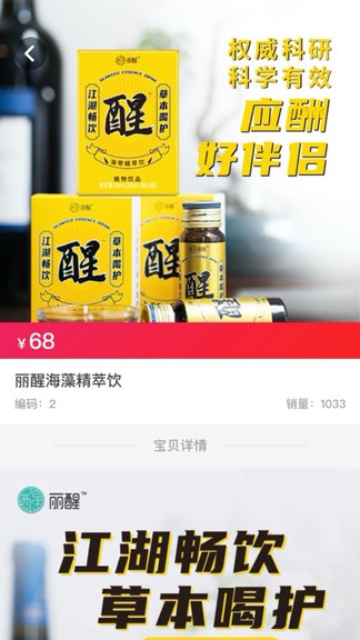 货转转软件的图册