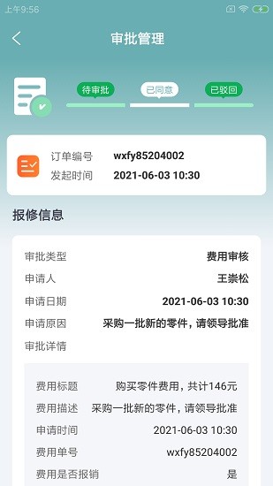 尚格农e管的图册