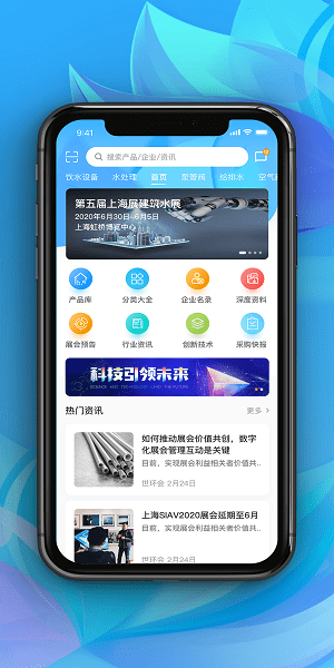 世环通的图册