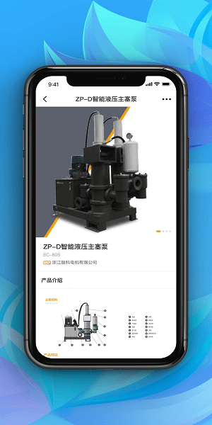 世环通的图册