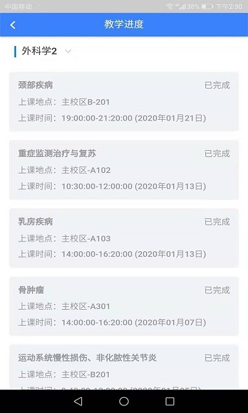 上课啦的图册