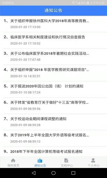 上课啦的图册