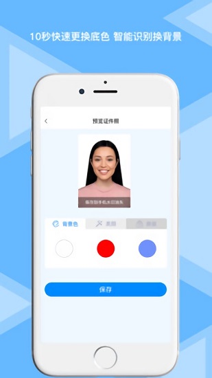 松鼠证件照相机免费版的图册