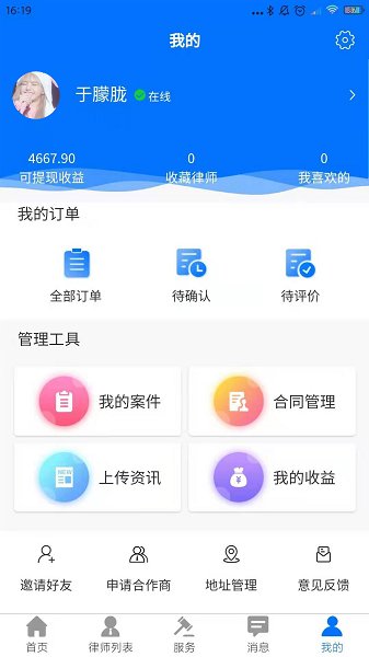 誉远法律官方版的图册