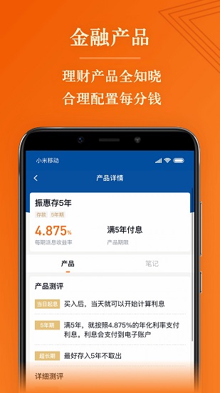 简七读财官方版的图册