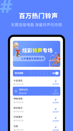 手机来电秀精灵最新版的图册