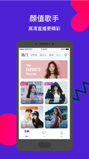 腾讯fan直播的图册