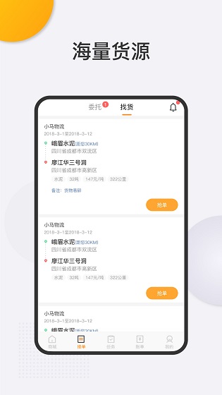 旺旺达司机端的图册