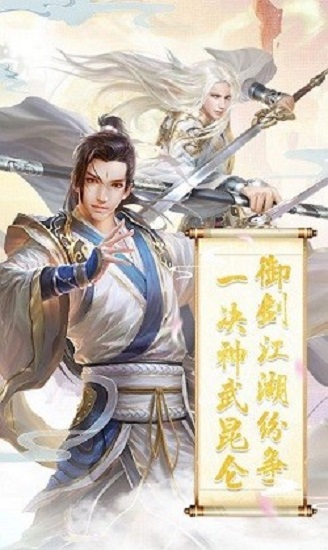 龙魂仙道官方版的图册