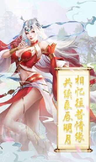 龙魂仙道官方版的图册