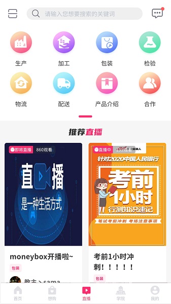 MoneyBox大数据商务平台的图册
