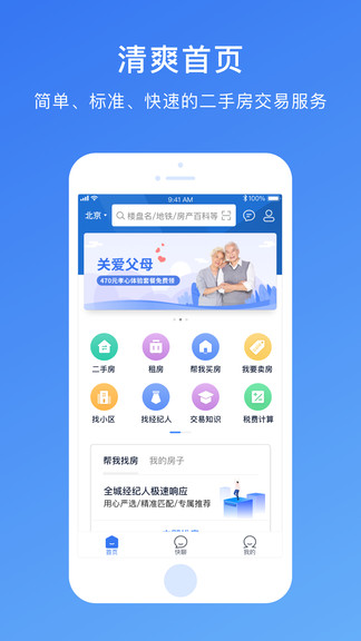 存房最新版的图册