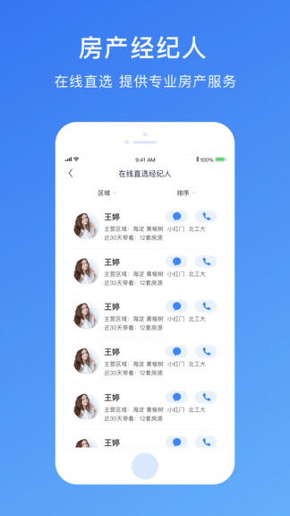 存房最新版的图册
