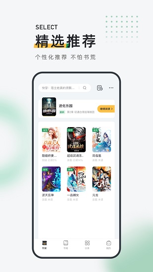 皮箱小说最新版的图册