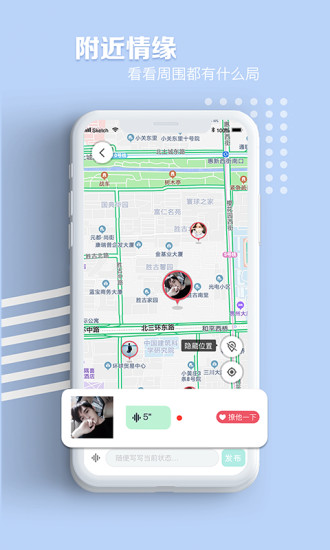 拼图社交软件的图册