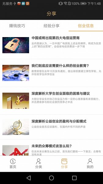 猫叔手游最新版的图册