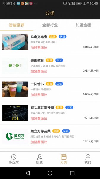 猫叔手游最新版的图册