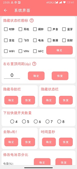 搞机工具箱官方版的图册