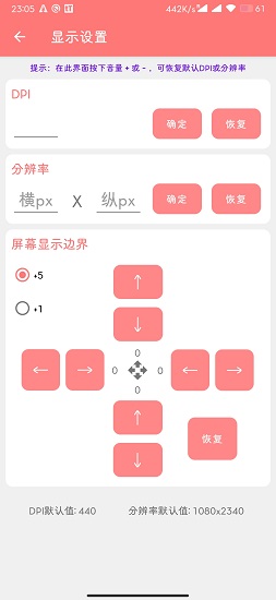 搞机工具箱官方版的图册