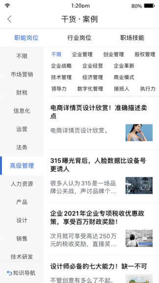 老板新知官方版的图册