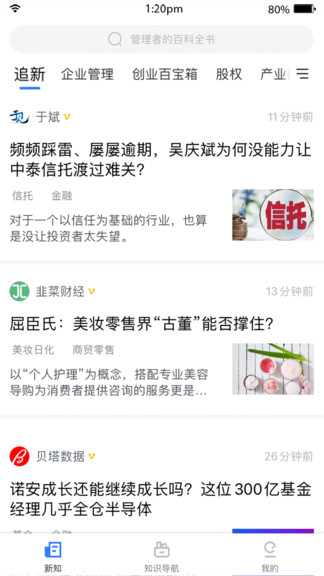 老板新知官方版的图册