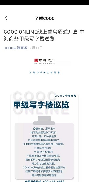 中海商务官方版的图册