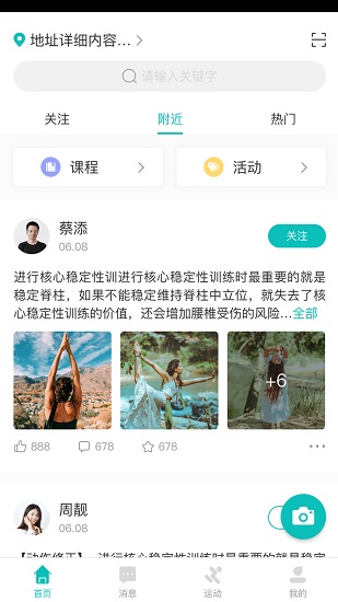 Yook软件的图册