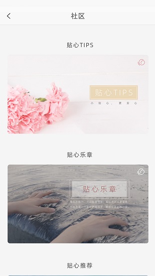 小贴心穿戴式胎儿心电监测仪的图册