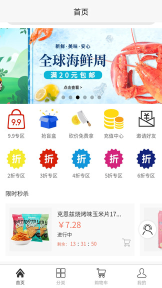 淘食期最新版的图册