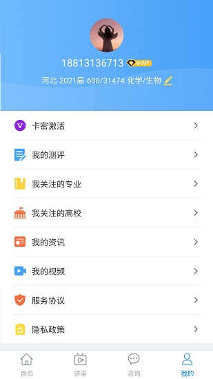 思课升学规划的图册