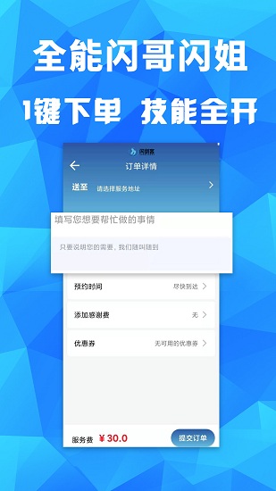 闪剑客官方版的图册