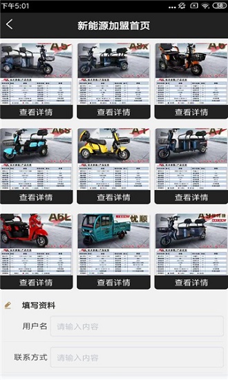 亮杰车务最新版的图册