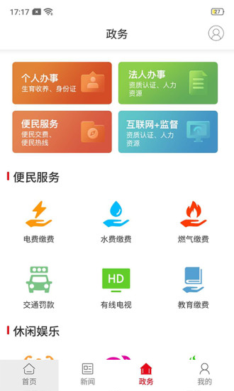 新赫山app最新版的图册