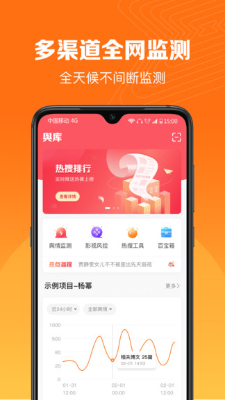 舆库最新版的图册