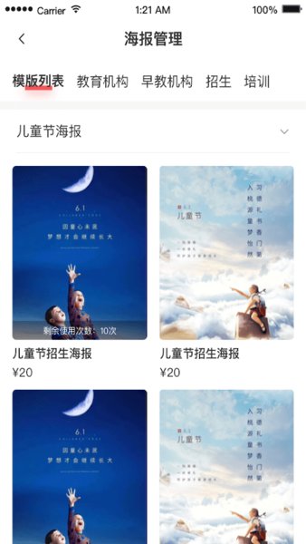 小海推官方免费版的图册