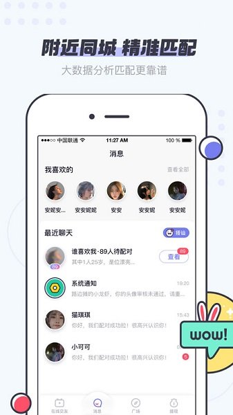 划宝交友软件的图册