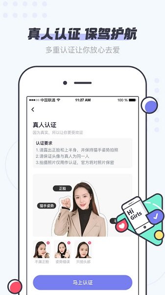 划宝交友软件的图册