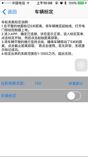 宇扬星yuyangking控制器软件apk的图册
