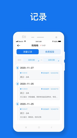 慧脉药的图册
