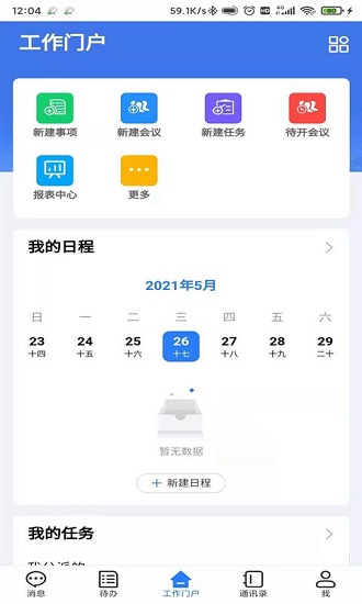 武农商协同官方版的图册