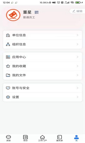武农商协同官方版的图册