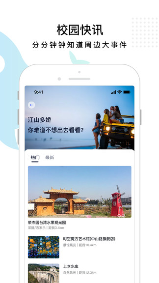 东方校园最新版的图册