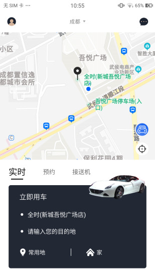 车马出行官方版的图册