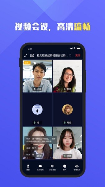 福讯软件的图册