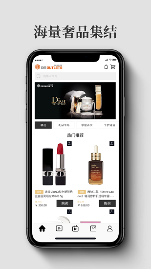 大麦奥莱最新版的图册
