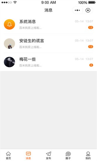 百米找房最新版的图册