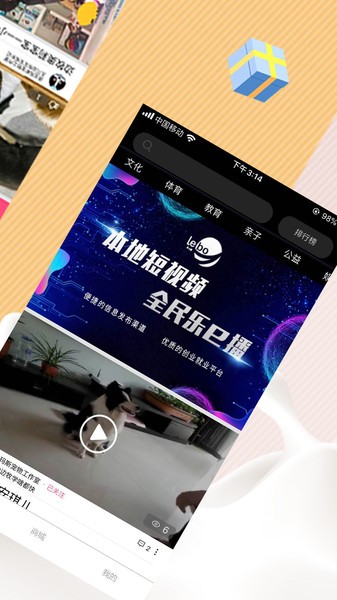 乐e播app的图册