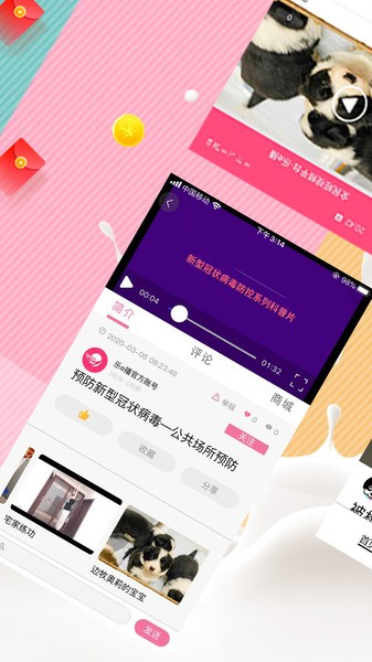 乐e播app的图册