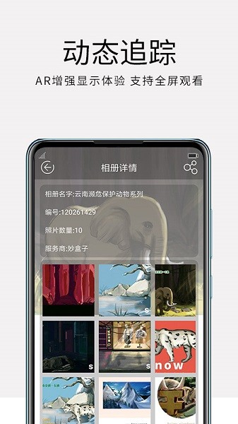 妙盒子最新版的图册