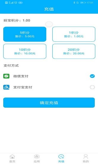 旺宝实名认证软件的图册